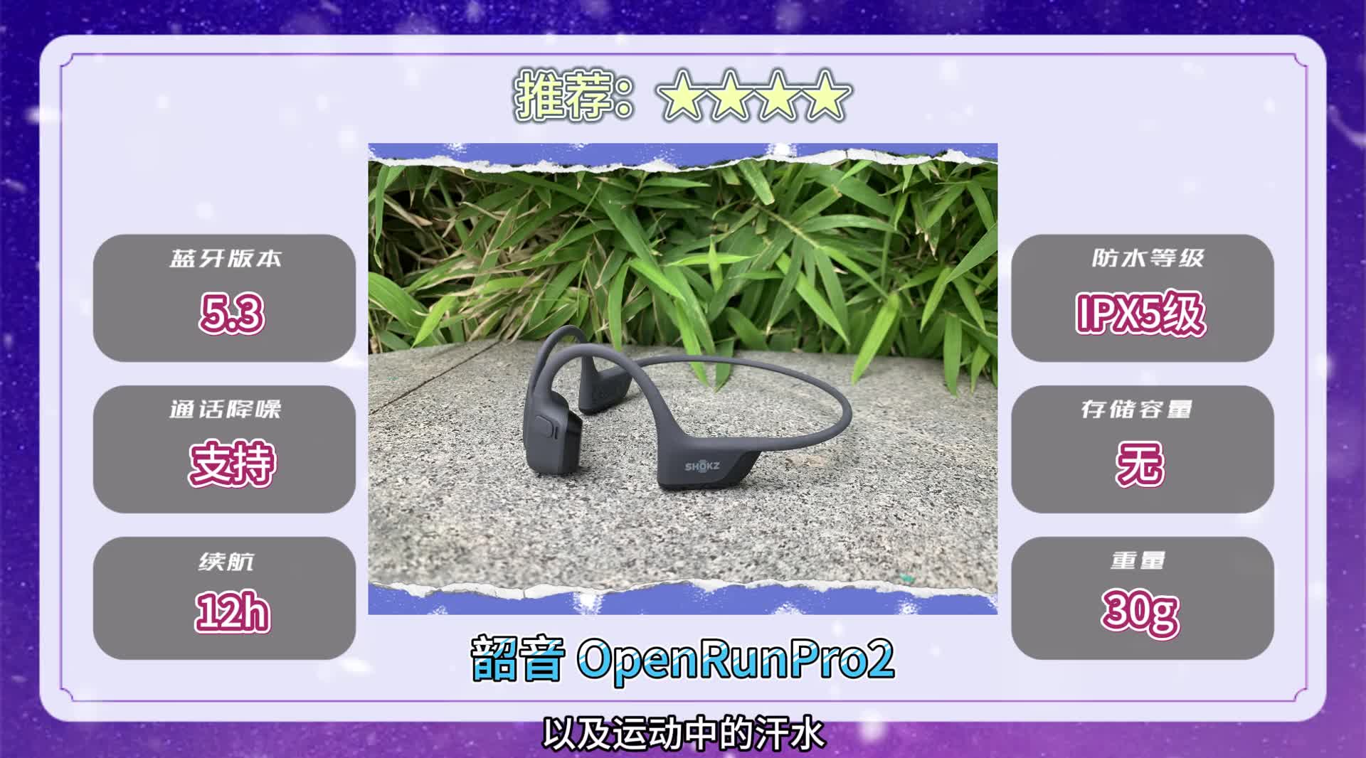 骨传导耳机哪个牌子好？这十款优质骨传导耳机千万别错过！