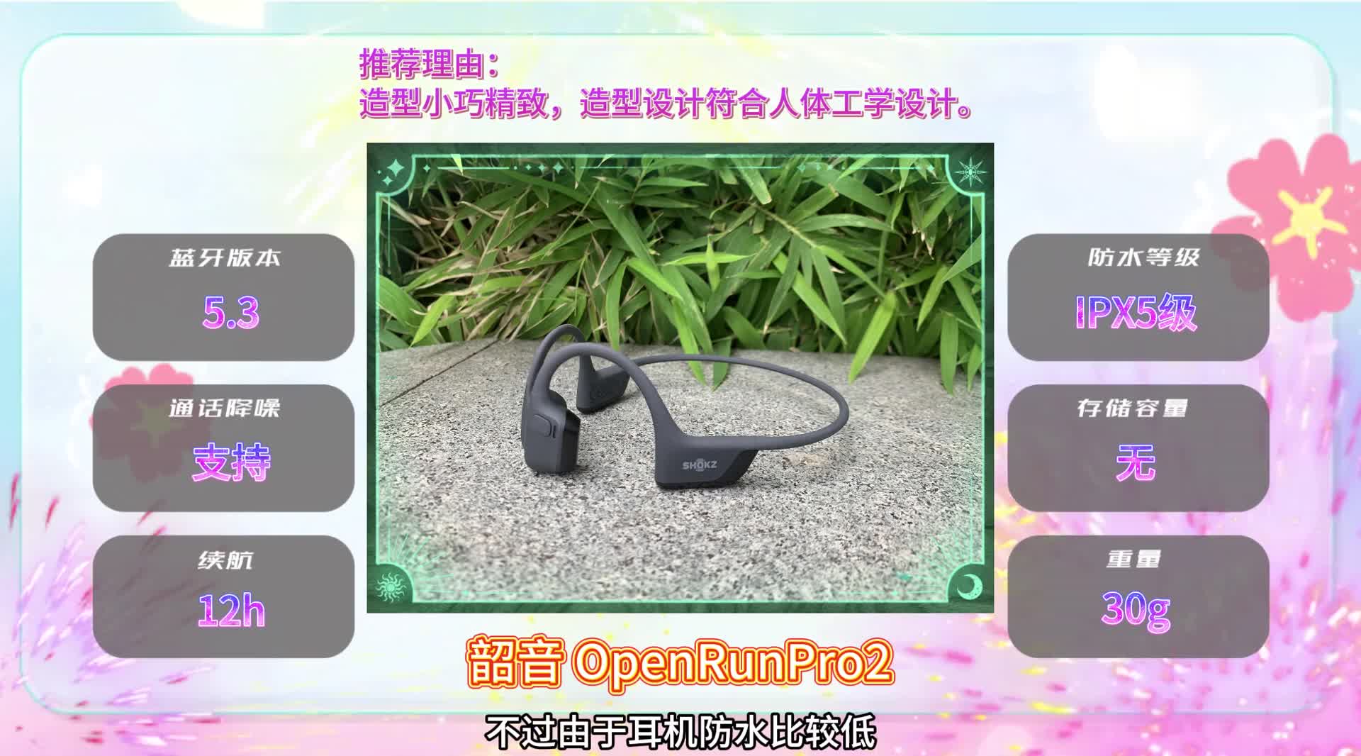 什么品牌的骨传导耳机值得入手？十款主流热门机型实测分析！