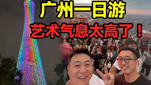 兄弟们来广州一日游了，路边随便一个餐馆让我狂炫好几碗饭