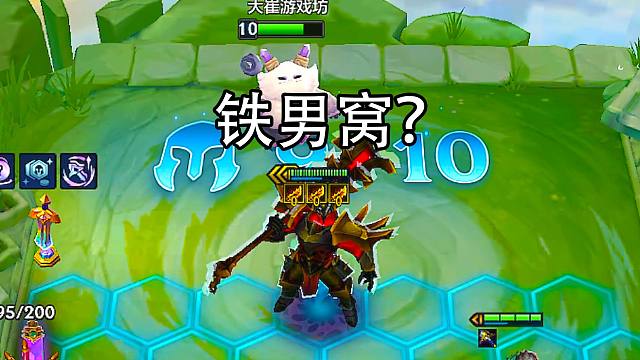 啊！捅了铁男窝了吗？