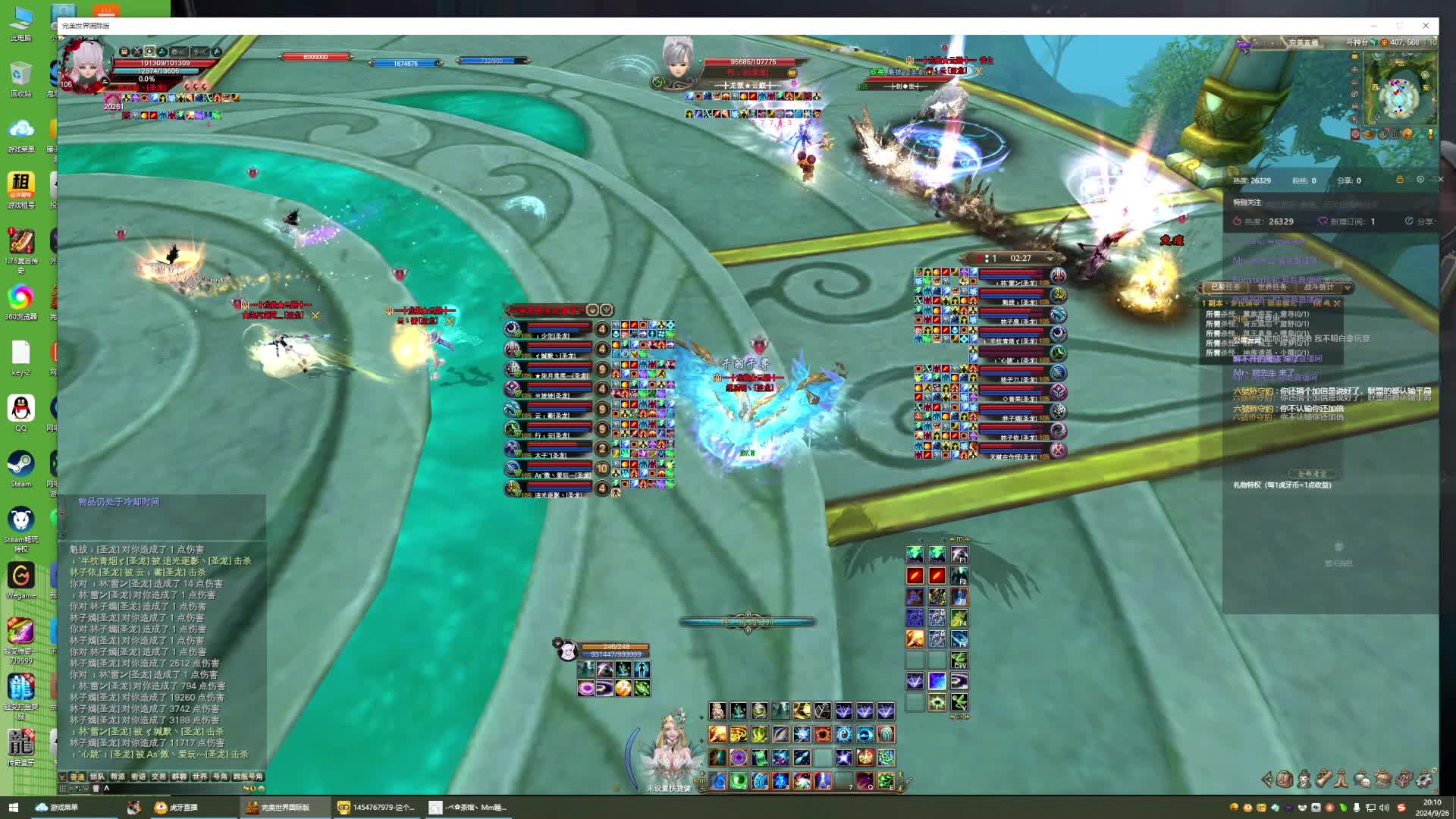 2024落地赛决赛龙傲云巅VS创世 -片段1