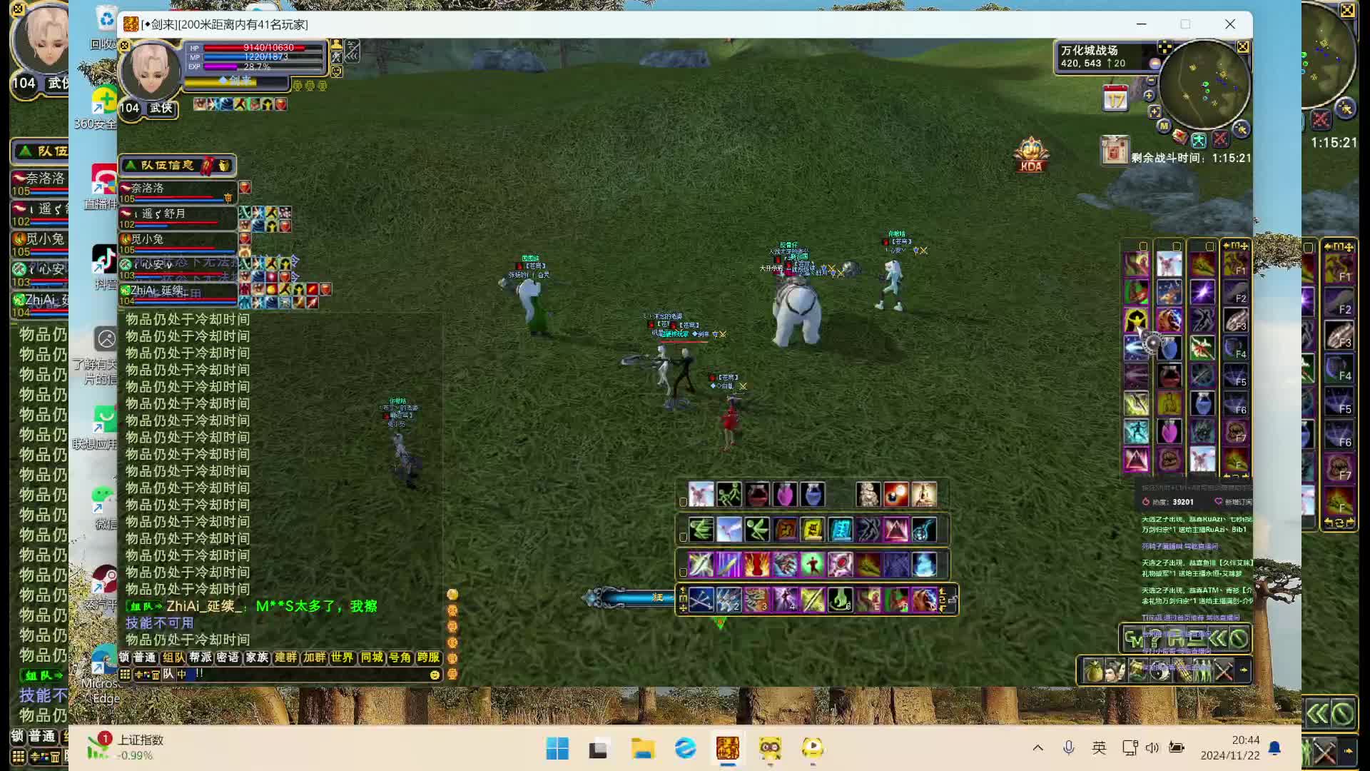 苍穹vs九州2024-11-22 20-01-40