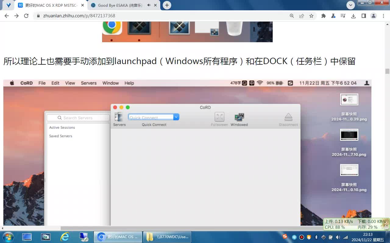 更好的MAC OS X RDP MSTSC——CORD
