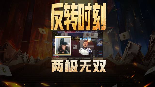 一手神奇操作，苦了183薄冰双！