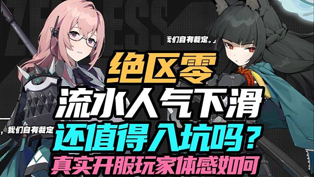 为什么说1.3入坑绝区零的玩家有福了！请忽略节奏和无须有的罪名，绝区零做的真的很认真！