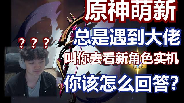 原神恰斯卡卡池！我囸你的哥啊！