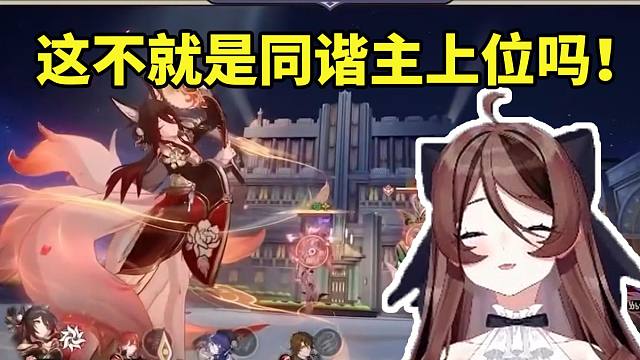 自由魂看停云忘归人实机演示当场被惊艳：这不直接把同谐主换下来了吗！