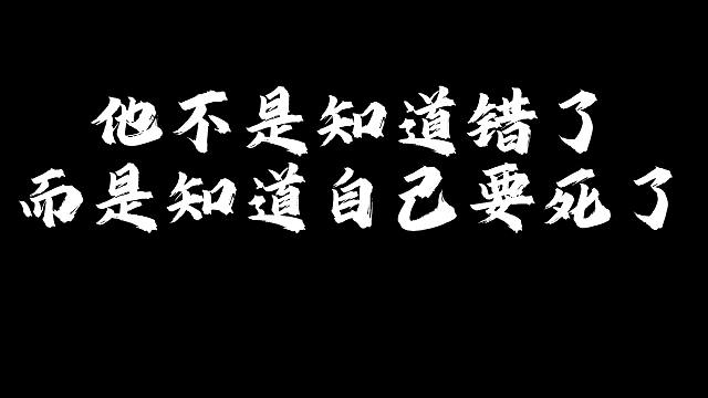 DNF复刻联动Fate Zero 联动犬夜叉 现在回头来得及吗？他不是知道错了，而是知道自己快要死了