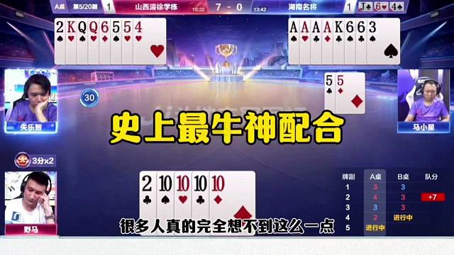 神配合打崩地主，这完全和明牌打的一样