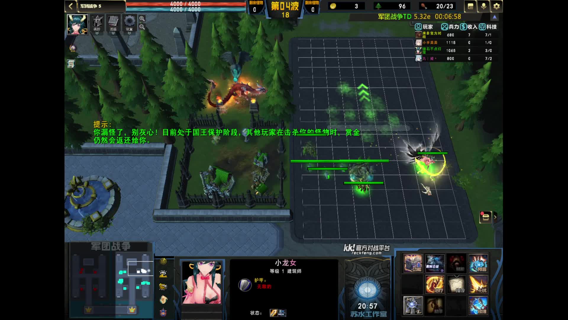 军团战争教你养老鼠求榜1-片段1