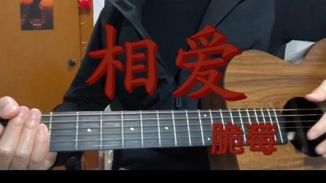 《相爱》脆莓乐队——爱是流动的鲜花，随风飘洒