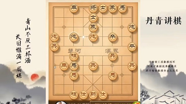 河南省冠军黄丹青讲棋，象棋怎么学，象棋教学，破解半途列炮野路子，讲解棋理，系统学习象棋。