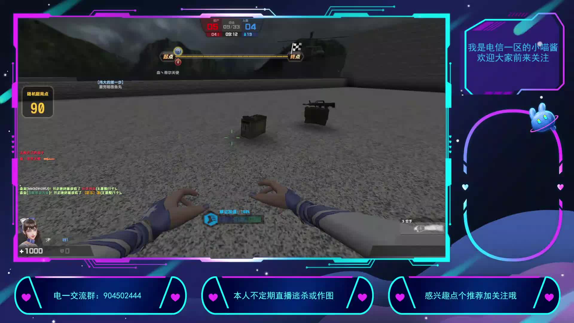 CSOL生化大逃杀 爱坤中学