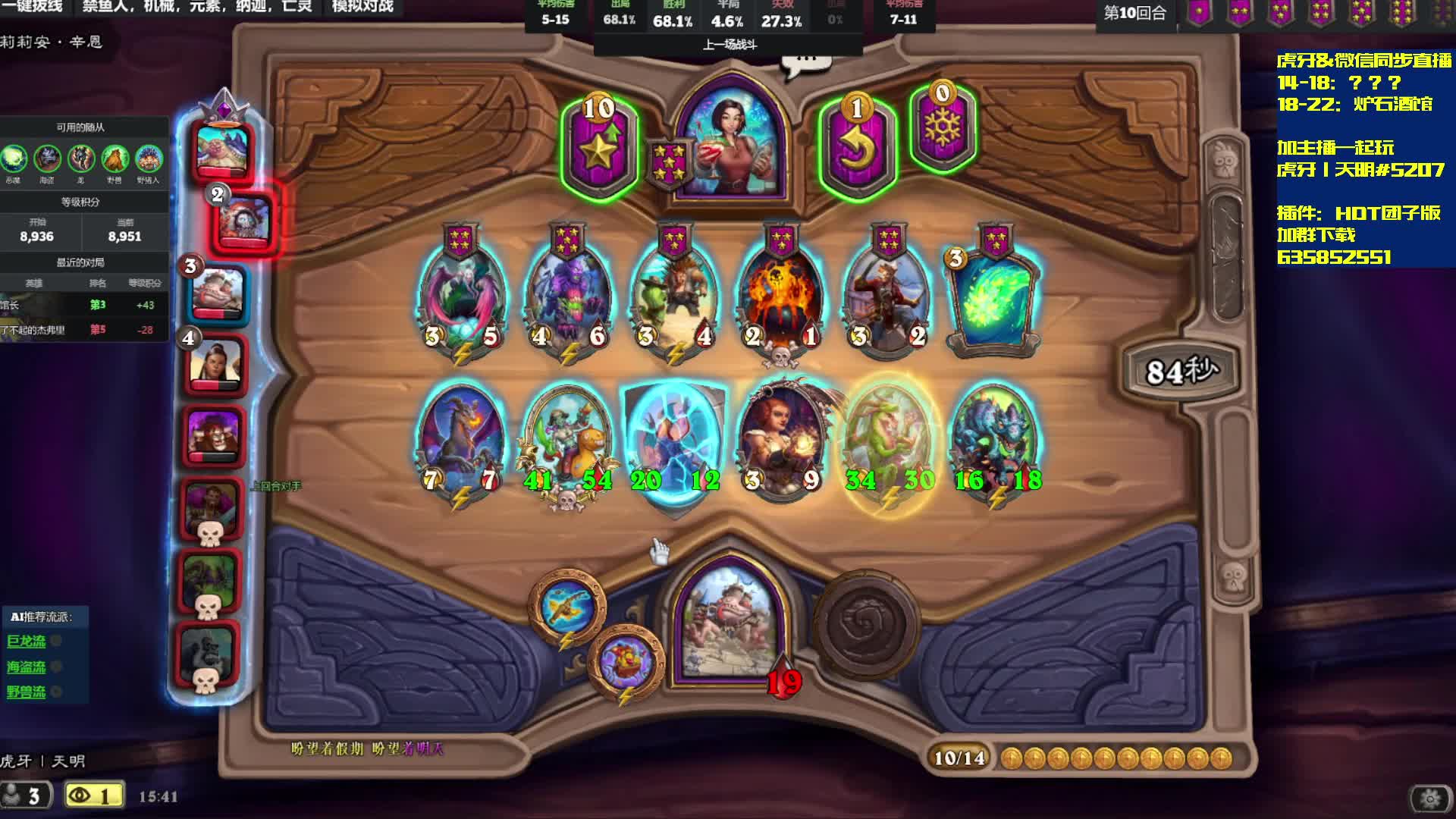 【酒馆战棋】小威天龙