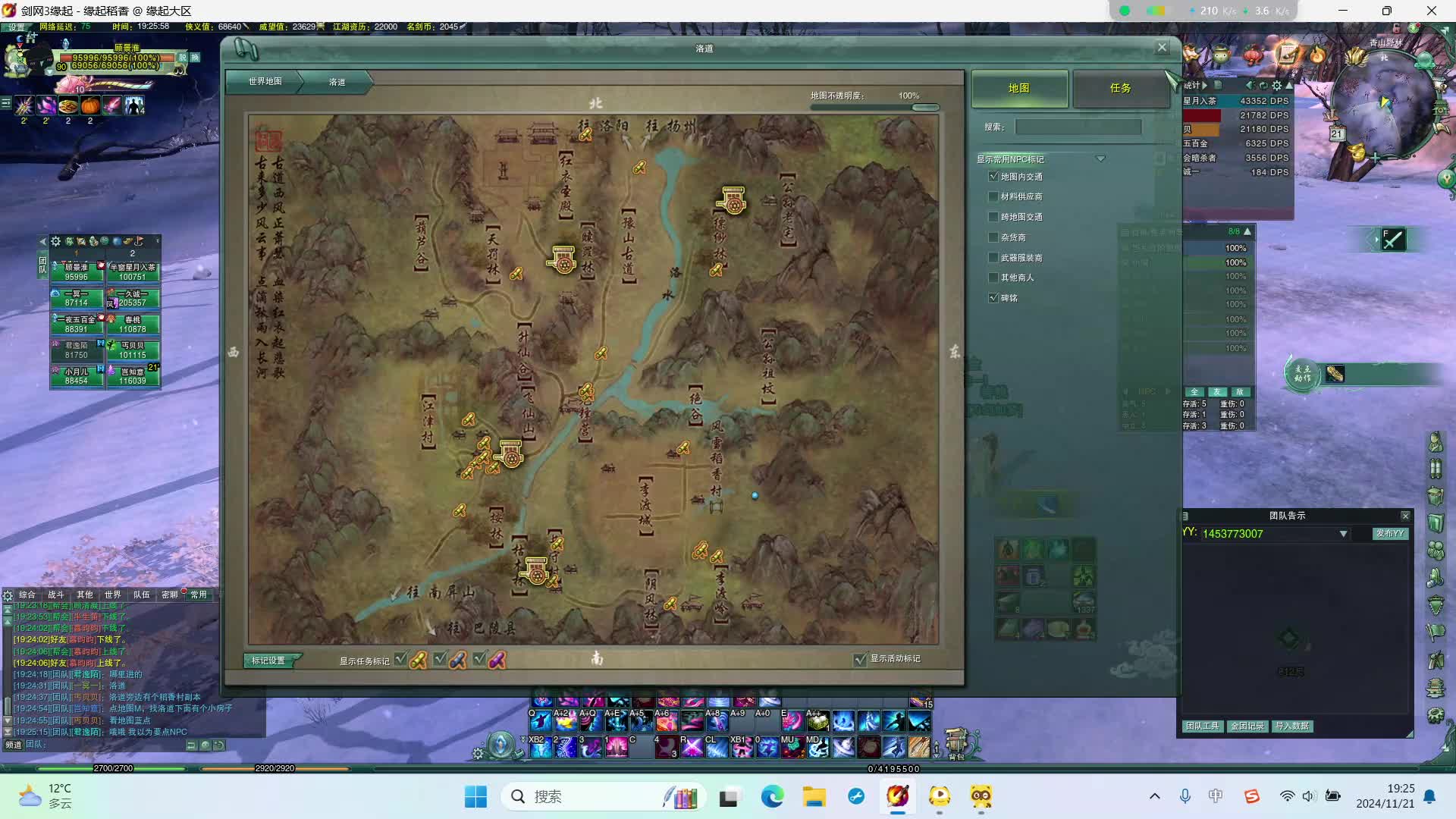 剑网三缘起 风雪稻香村10人教学-片段1