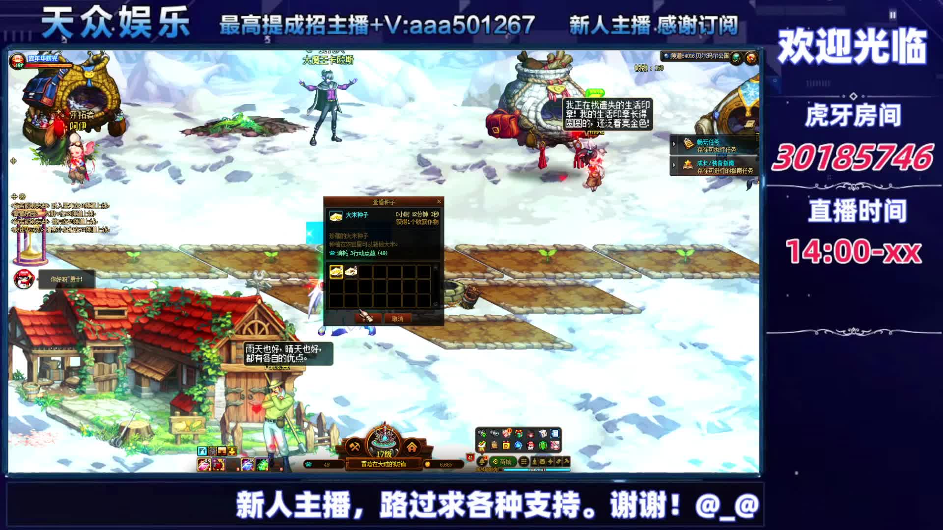 DNF每日，在坚持坚持。-片段1