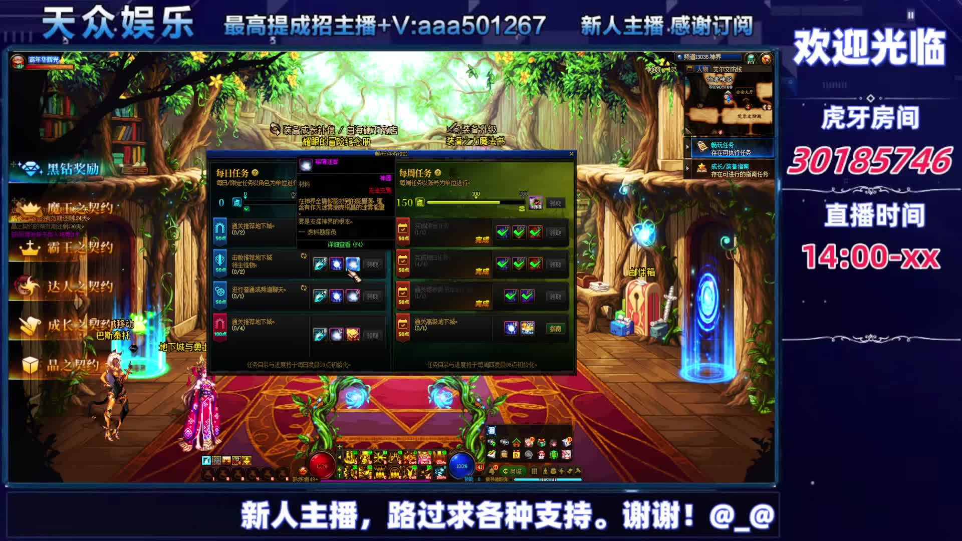 DNF每日，在坚持坚持。-片段2