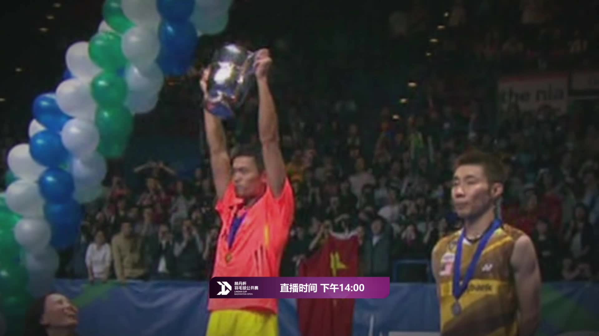 11月22日2024林丹杯羽毛球公开赛新昌站