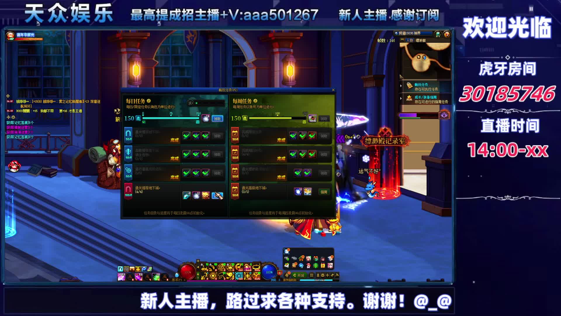 DNF每日，在坚持坚持。-片段5