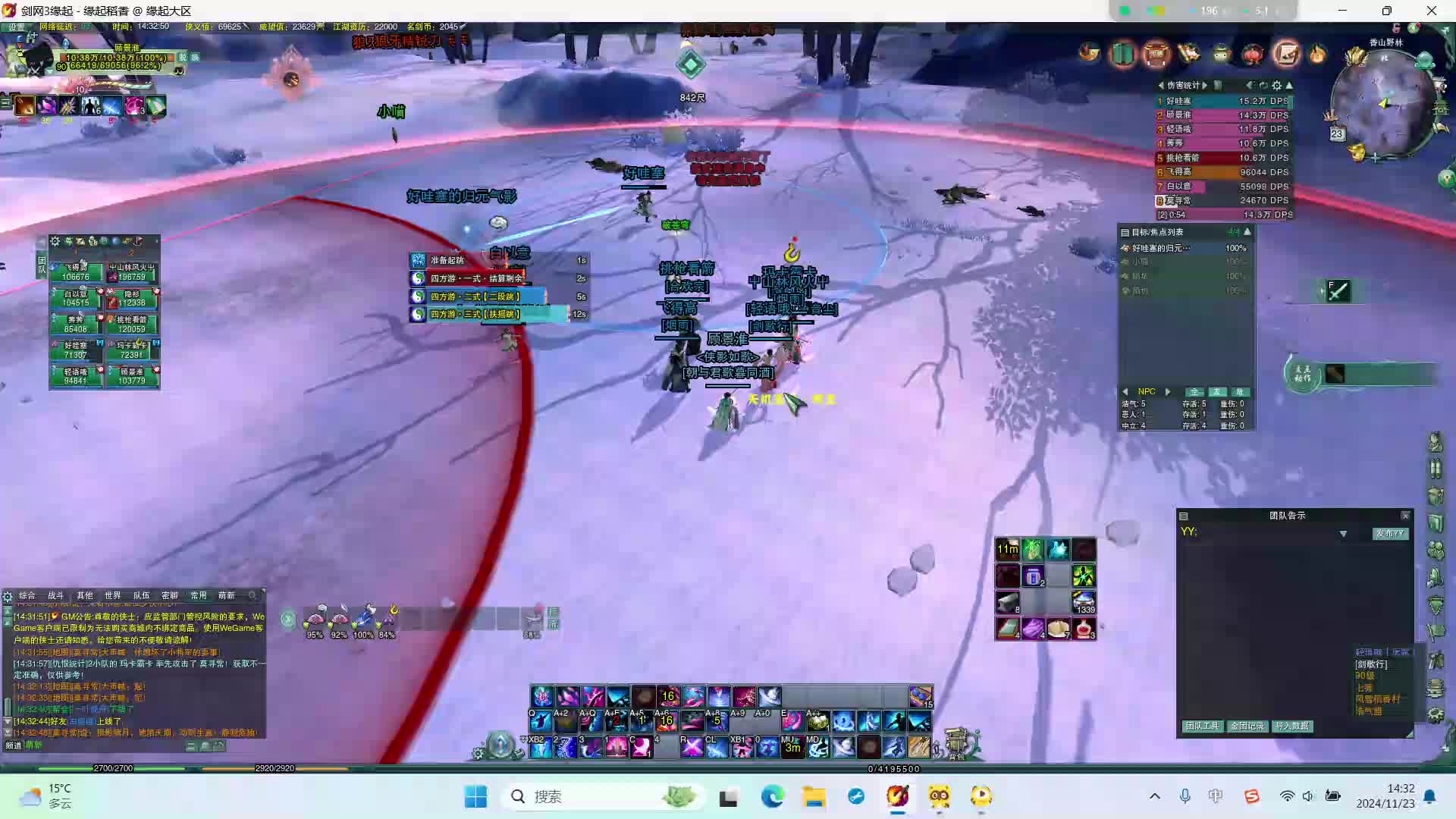 剑网三缘起 风雪稻香村10人教学-片段1