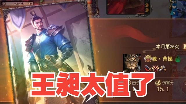 王昶封神之战！