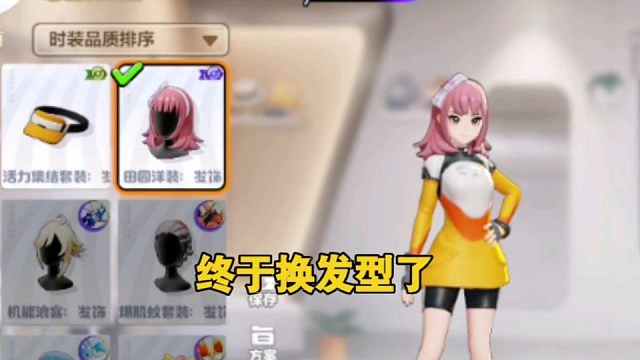 【宝可梦大集结】签到第五天是个粉粉的头发，好可爱