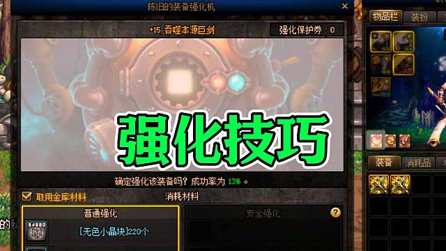 强化技巧，你就学吧