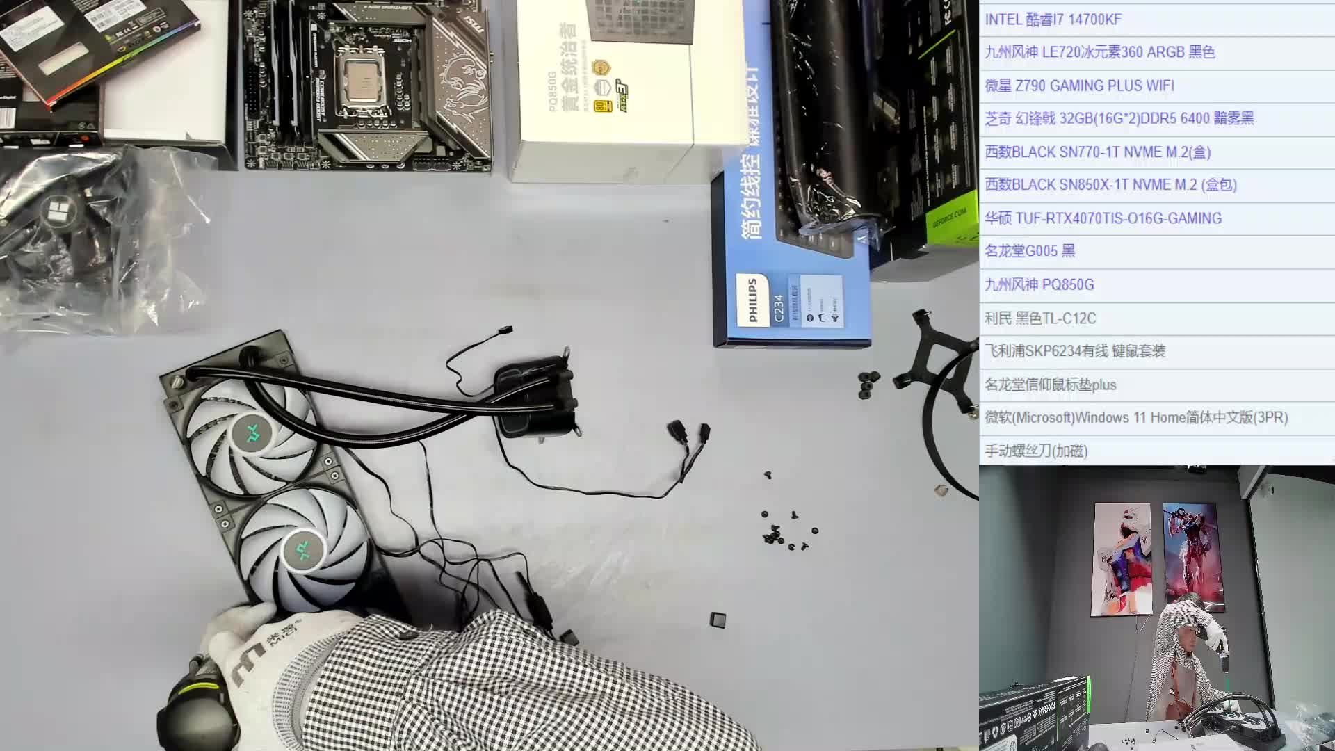 北京 孟*的14700KF+4070TiSUPER