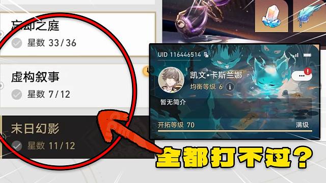 开服老登，爽号痛玩！7000体力给姬子一套逆天火套！？【崩铁】