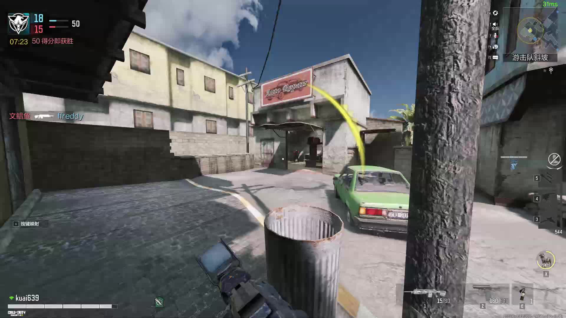 使命召唤高清版片段2