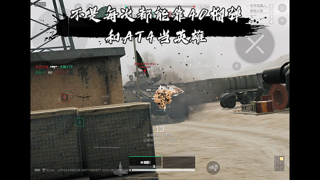 【三角洲行动】 不是每次都能靠40榴弹和AT4当英雄 (*≧ω≦)