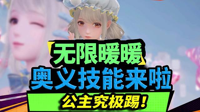 无限暖暖首个高燃BOSS战！
