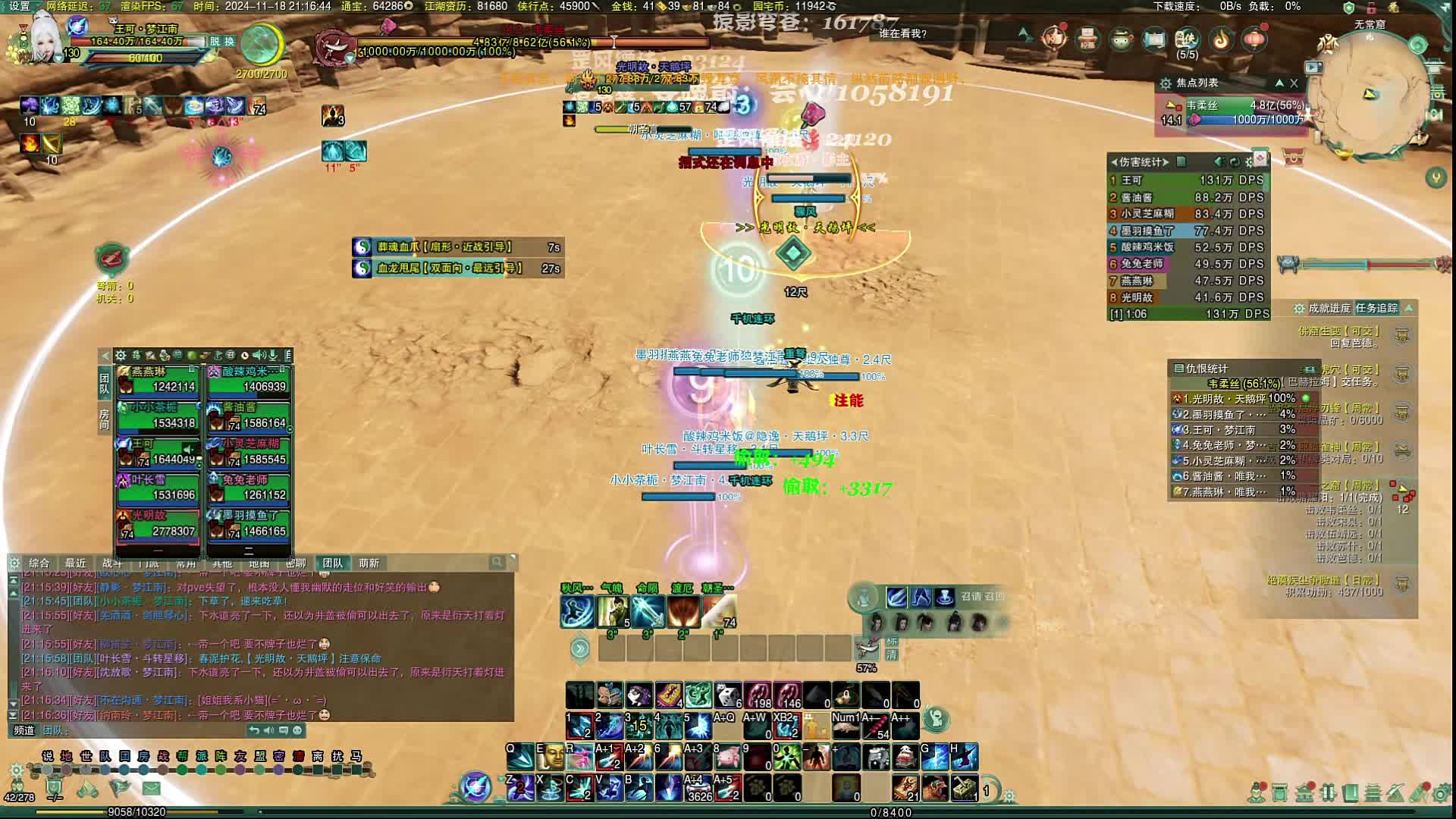 11月23日  十人教学周一