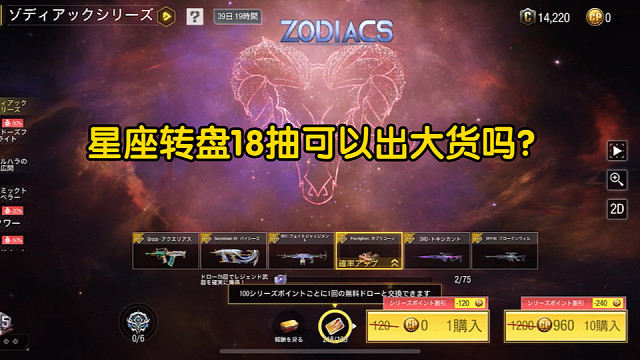 使命星座系列-抽几发试试水看看爆率怎么样