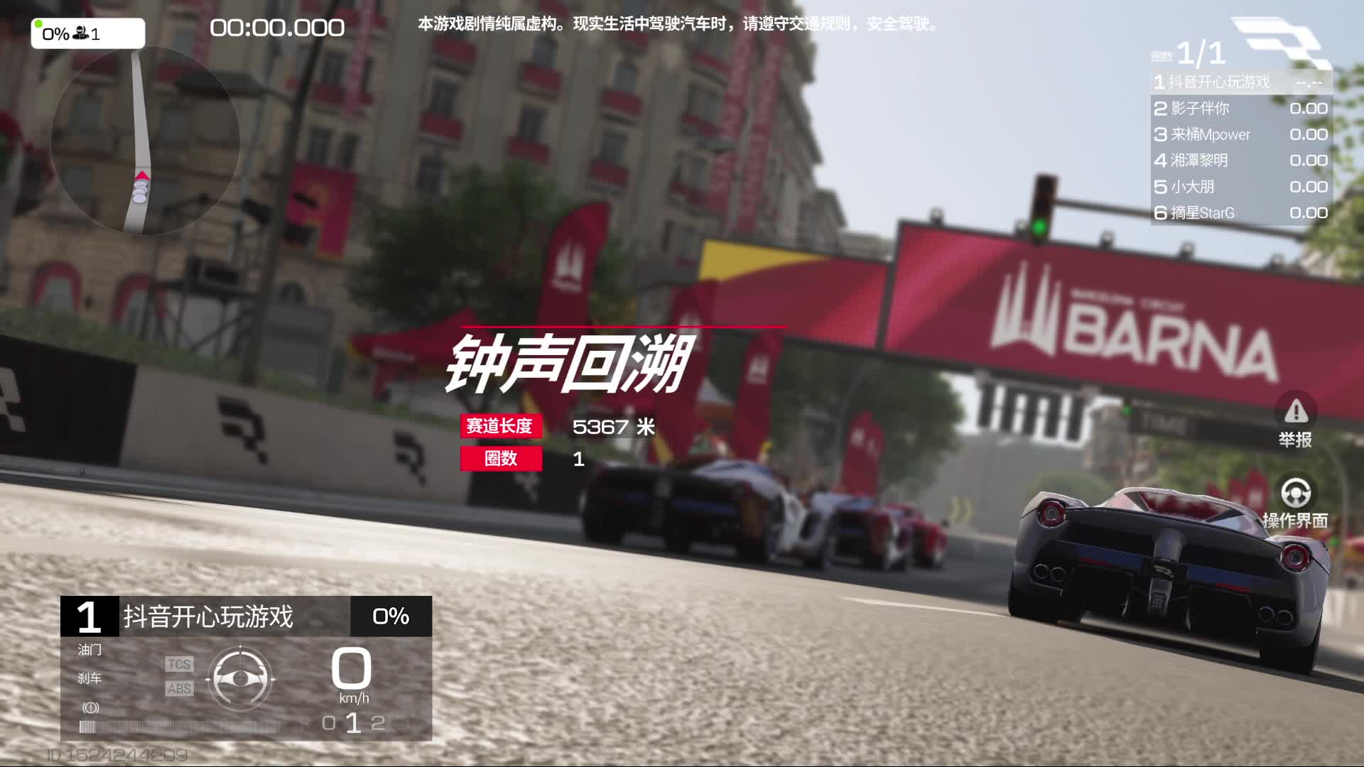 第三届警匪追逐赛-突围赛第一场