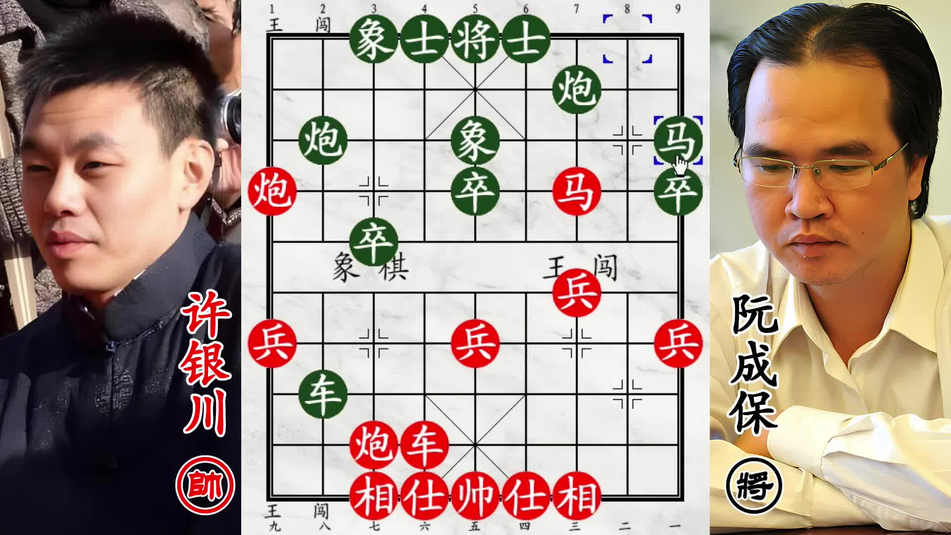 许银川痛击越南二冠王！弃马攻杀，想让许仙上钩！