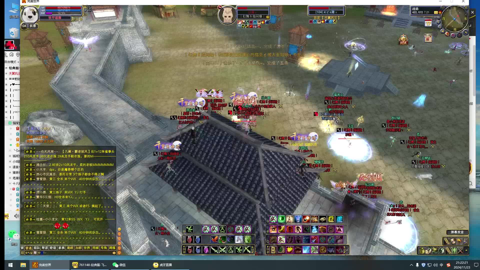 2024.11.23天翼防守洗脚城-02