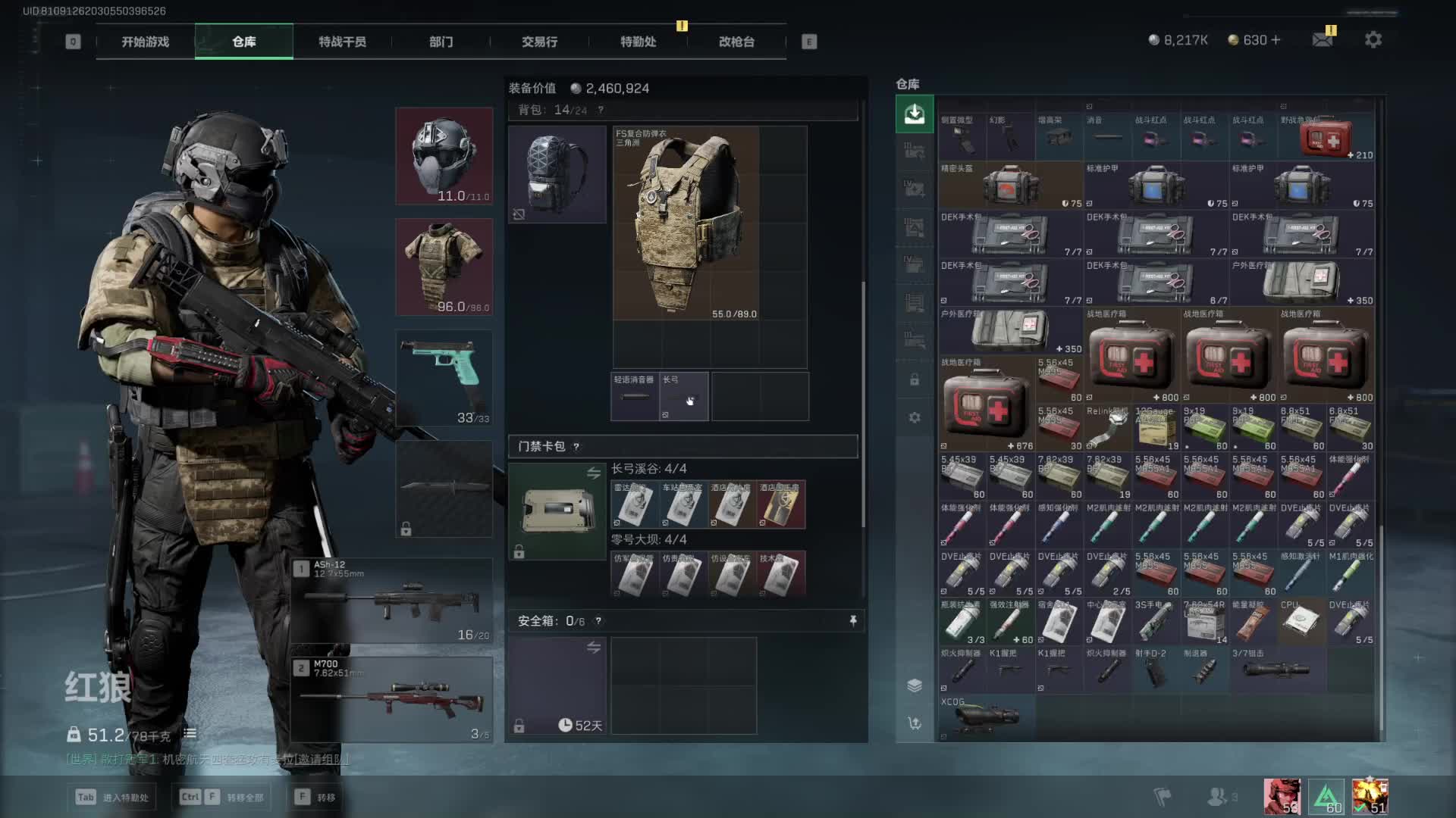 2024  11.23   17:46到18:16