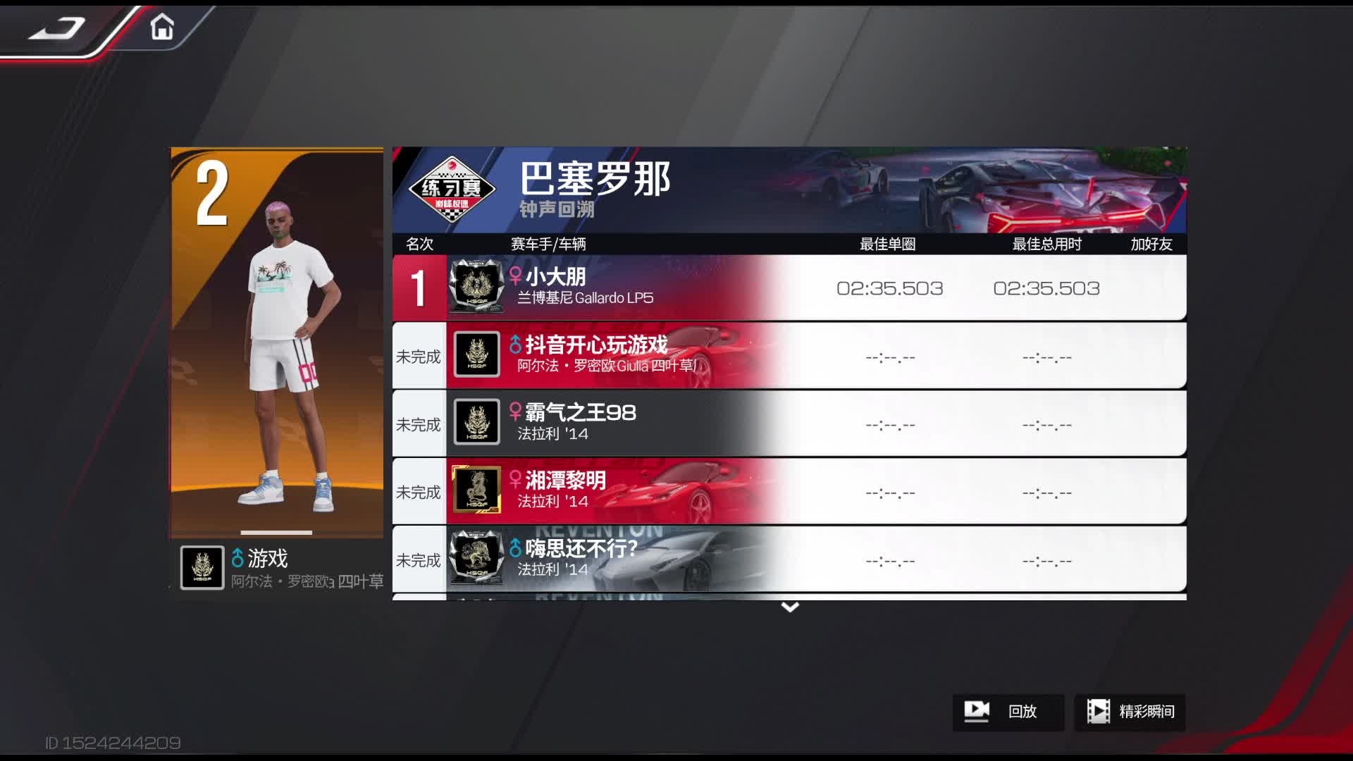 第三届警匪追逐赛-半决赛上半赛区