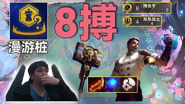 红莲S13：炼丹宗何在？可敢与我大羁绊宗一战