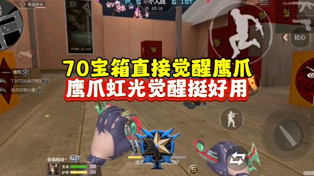 CF手游:70个排位宝箱直接觉醒谜城虹光觉醒！