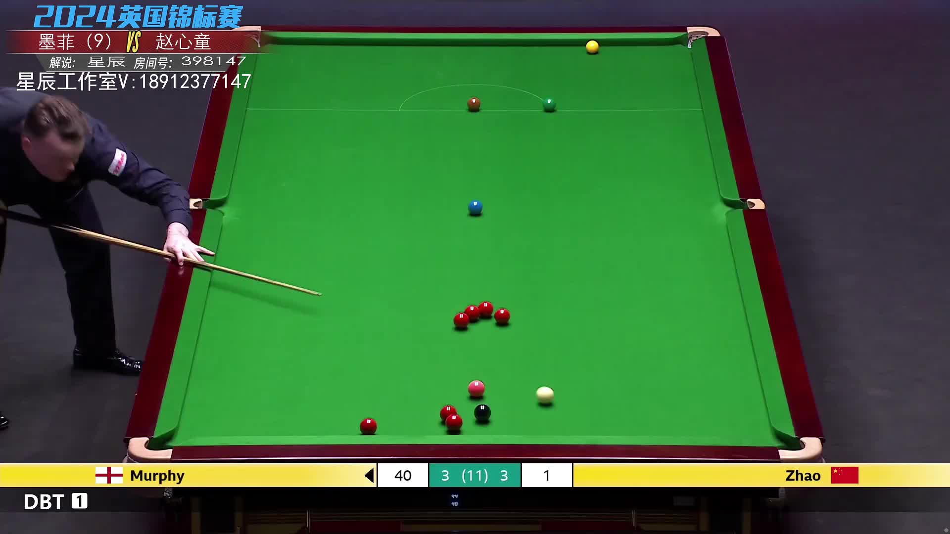 肖恩·墨菲VS赵心童 2024斯诺克英国锦标赛 星辰解说  下半场