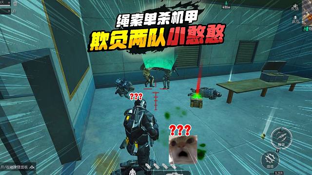 灰鹰爆笑动力人机，谁能想到一个绳索，竟然可以单杀动力机甲！