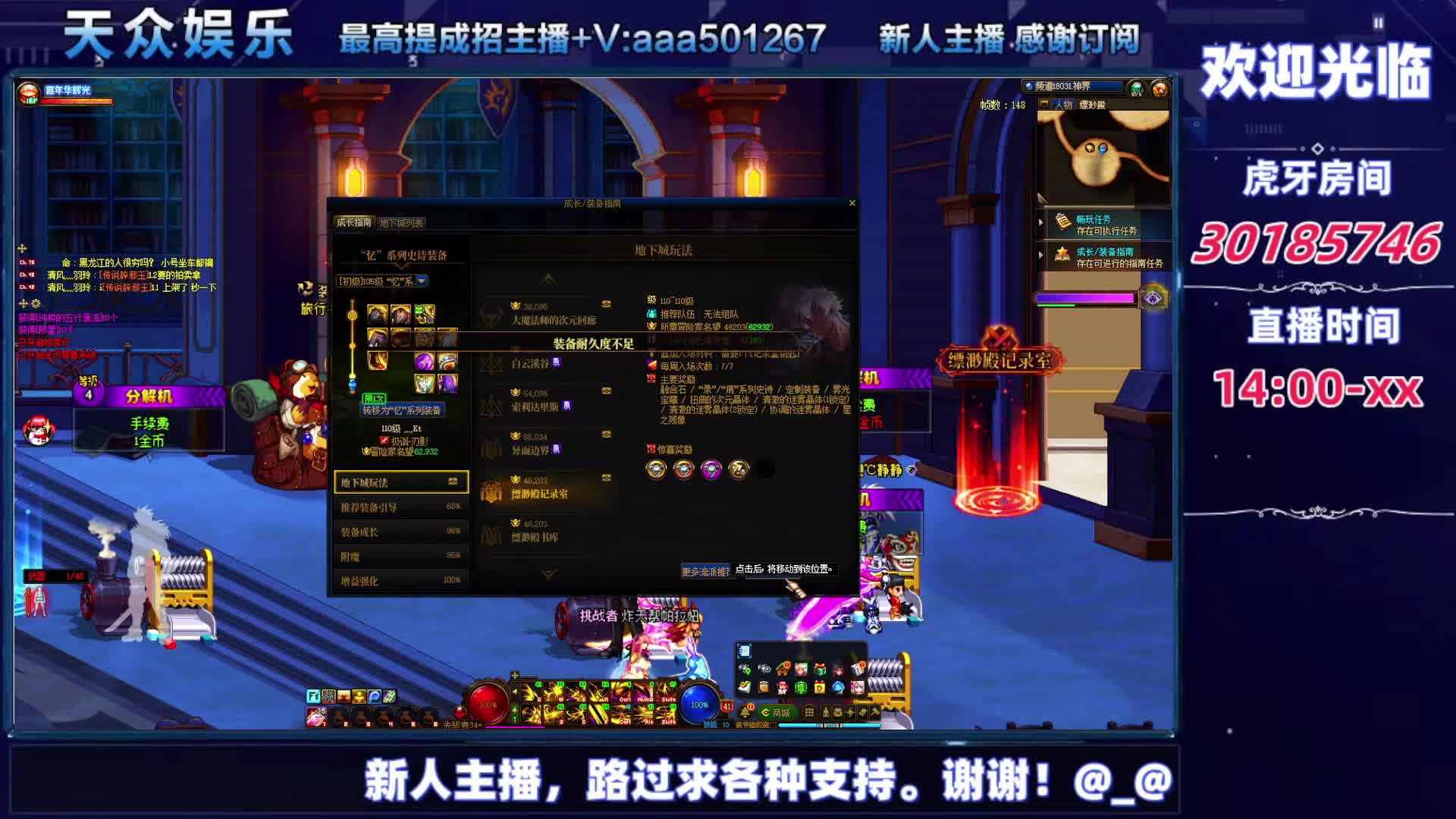 DNF每日，在坚持坚持-片段6