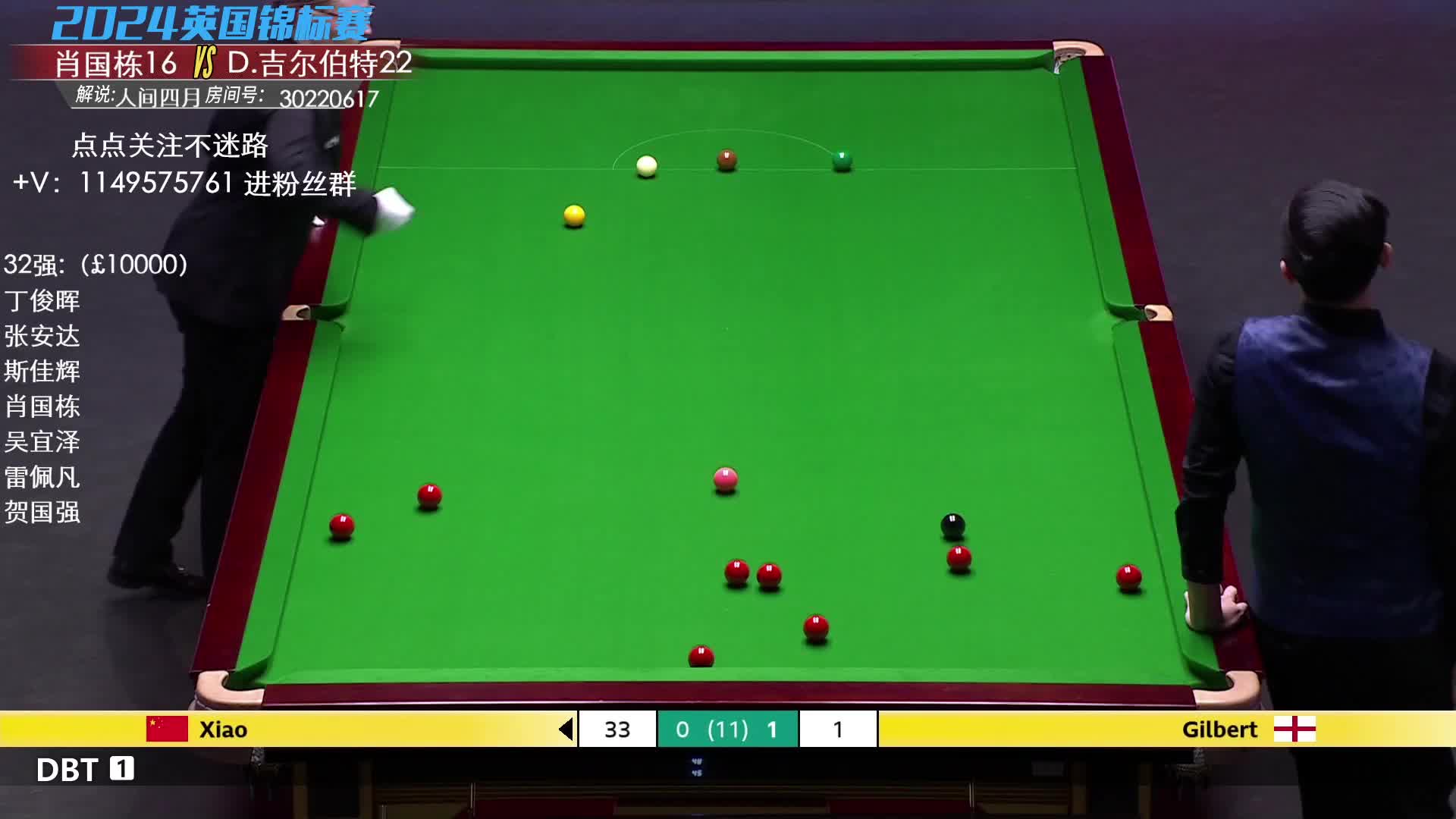 肖国栋  VS  大卫·吉尔伯特 2024斯诺克英国锦标赛  四月解说 上半场