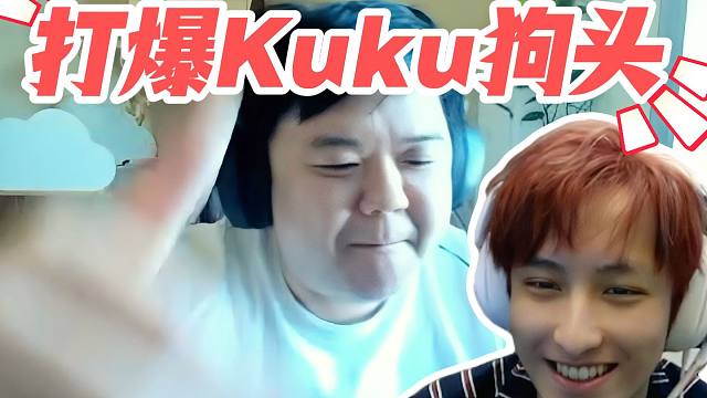 老蔡看Ame嘲讽Kuku笑出声“Kuku去不了ESL，不然看哥哥一拳打爆他狗头！”