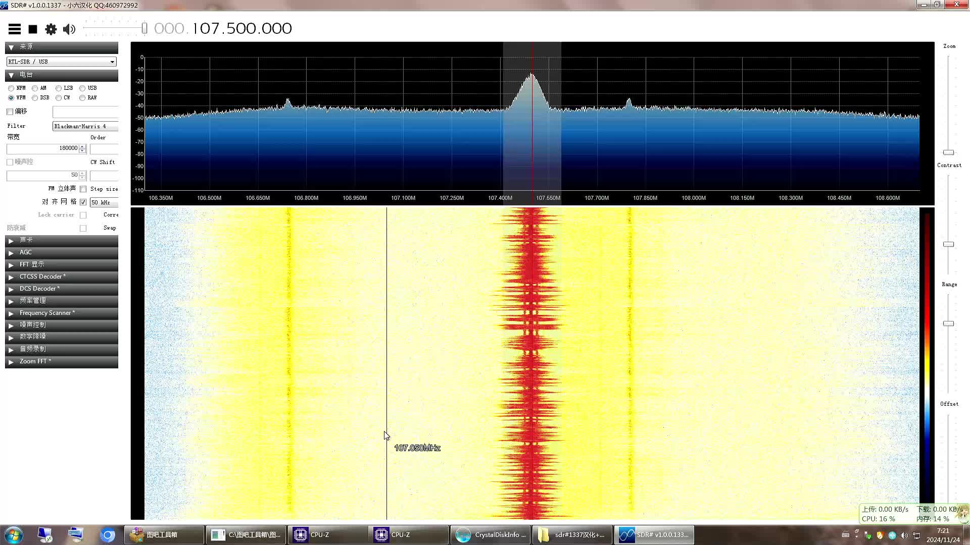 HP268兆芯国产CPU主机安装RTLSDR驱动启动SDR#（依然只支持原生USB2.0接口）
