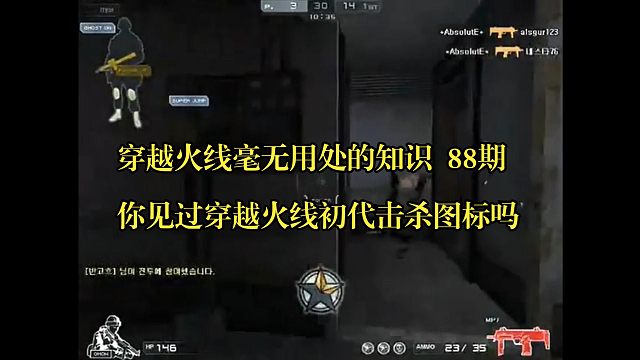 穿越火线毫无用处的知识 第88期