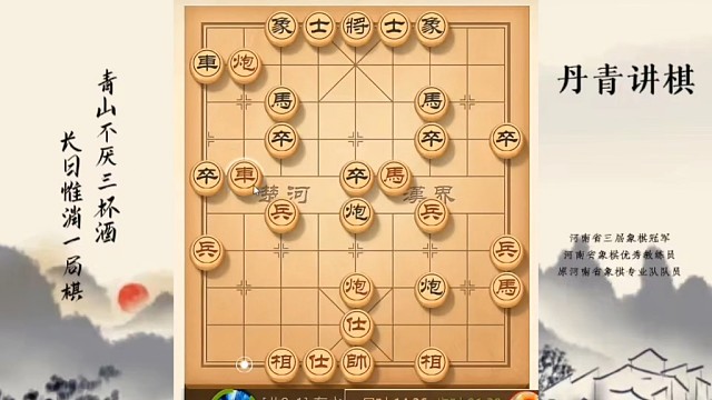 河南省冠军黄丹青讲棋，象棋怎么学，象棋教学，破解半途列炮，讲解棋理，系统学习象棋。