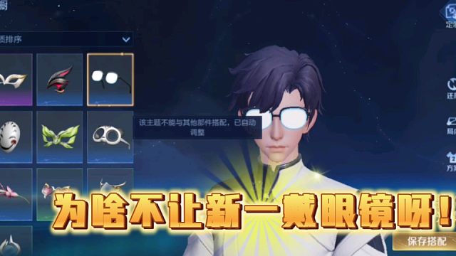 就想看新一戴一下眼镜，这都不行吗QAQ
